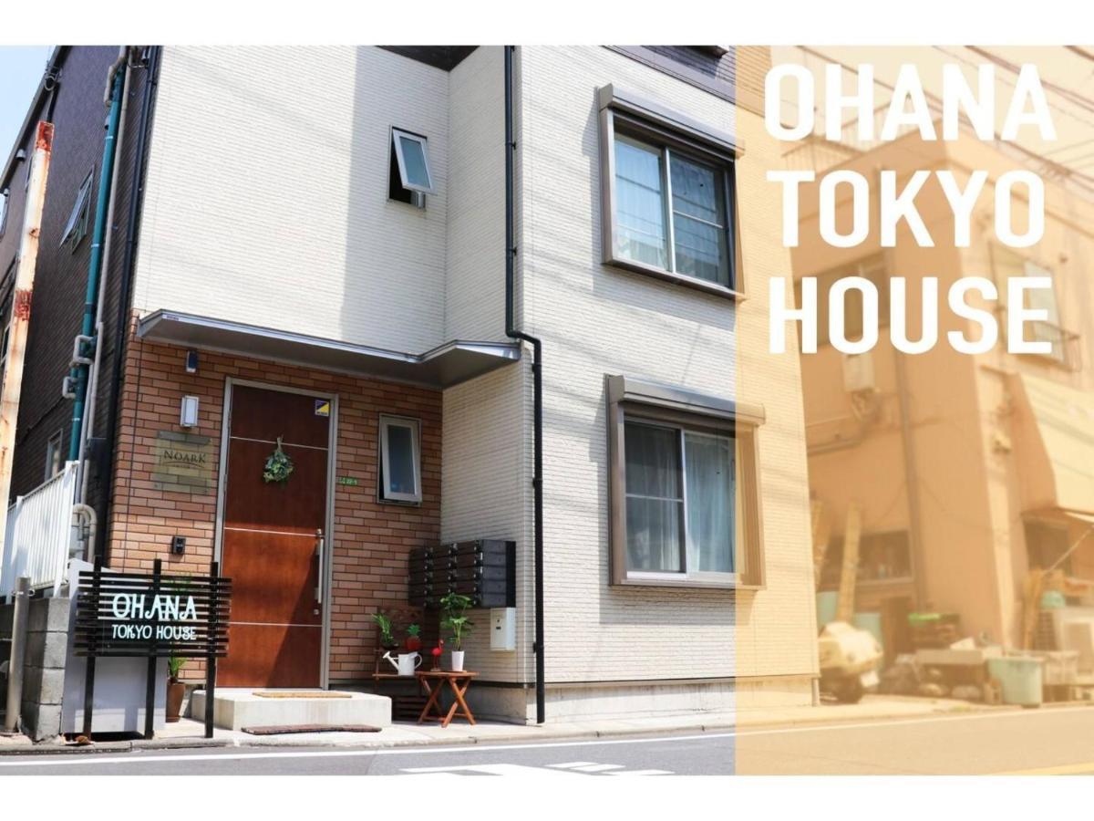 Ohana House - Vacation 71660v * Präfektur Tokio